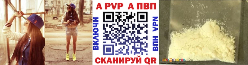 Купить где  Рыбное  A PVP мука 