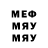 МЕТАДОН кристалл Heruy Her