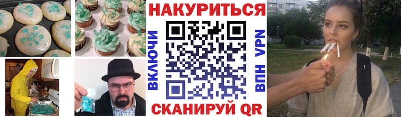 Печенье с ТГК конопля  Купить где  Рыбное 
