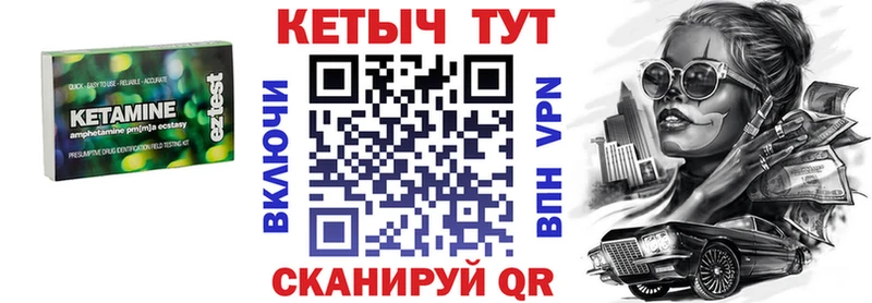 КЕТАМИН ketamine  Купить где  Рыбное 