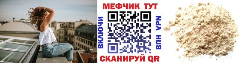 Меф 4 MMC  Рыбное 
