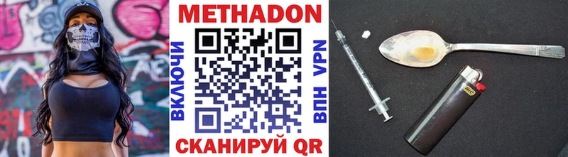 МЕТАДОН VHQ  Купить где  Рыбное 